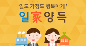 오토닉스, 일가(家)양득 캠페인 선도기업 선정.